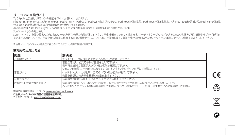 Soul Electronics SL150 User Manual | Page 120 / 121