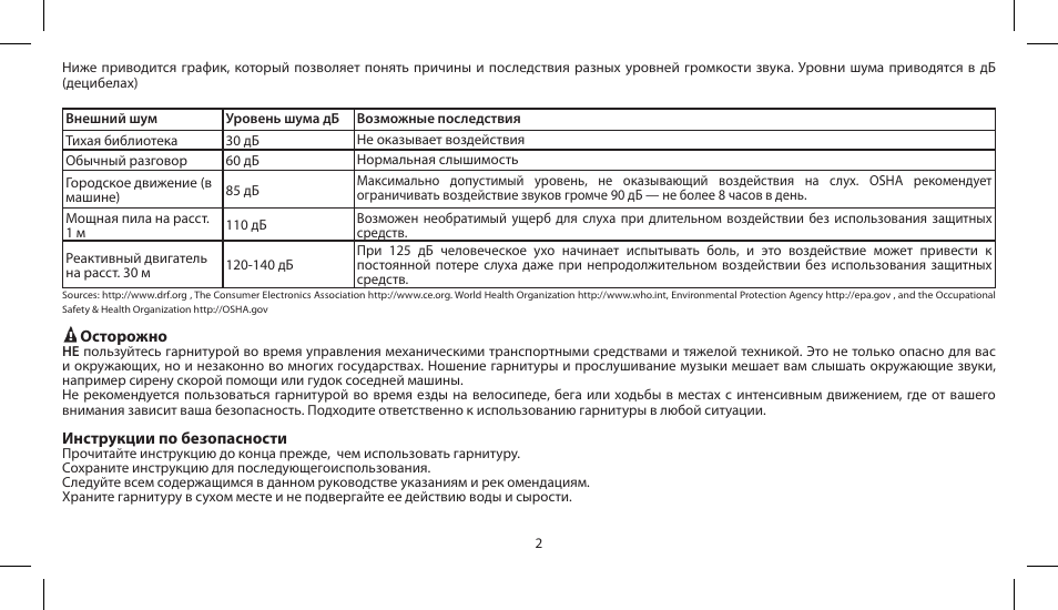 Soul Electronics SL150 User Manual | Page 46 / 121