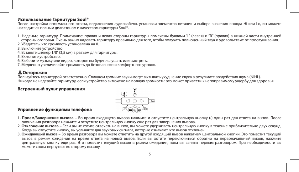 Soul Electronics SL150 User Manual | Page 49 / 121