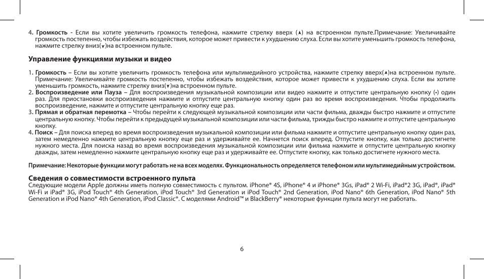 Soul Electronics SL150 User Manual | Page 50 / 121