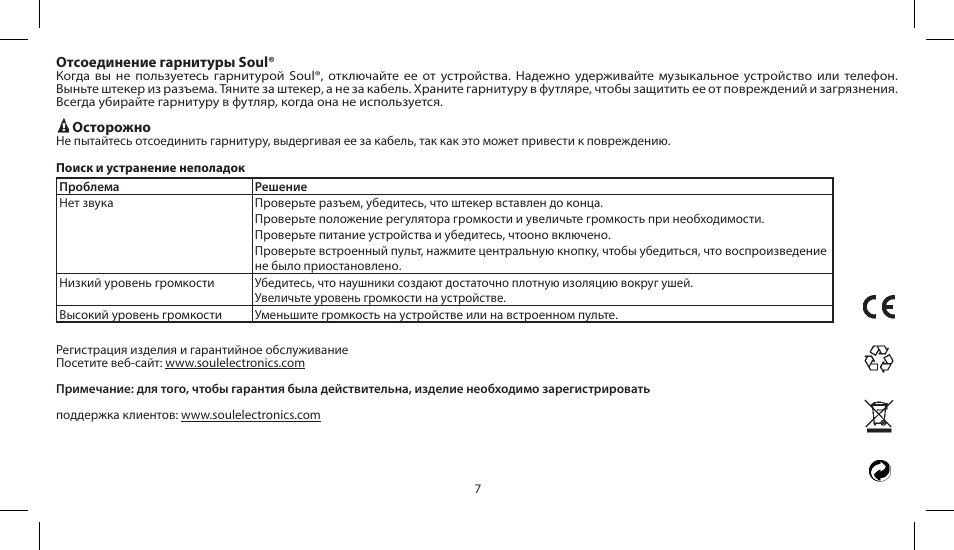 Soul Electronics SL150 User Manual | Page 51 / 121