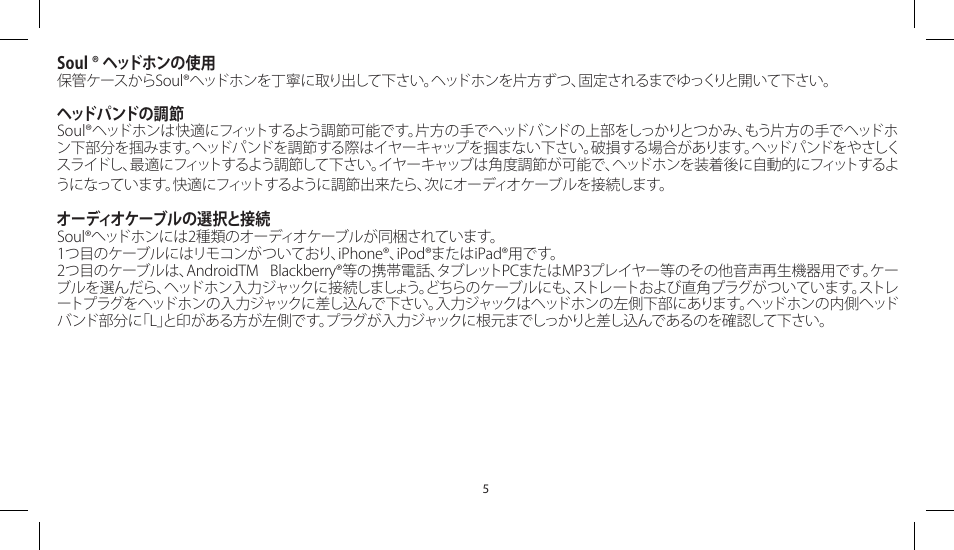 Soul Electronics SL300 User Manual | Page 175 / 183