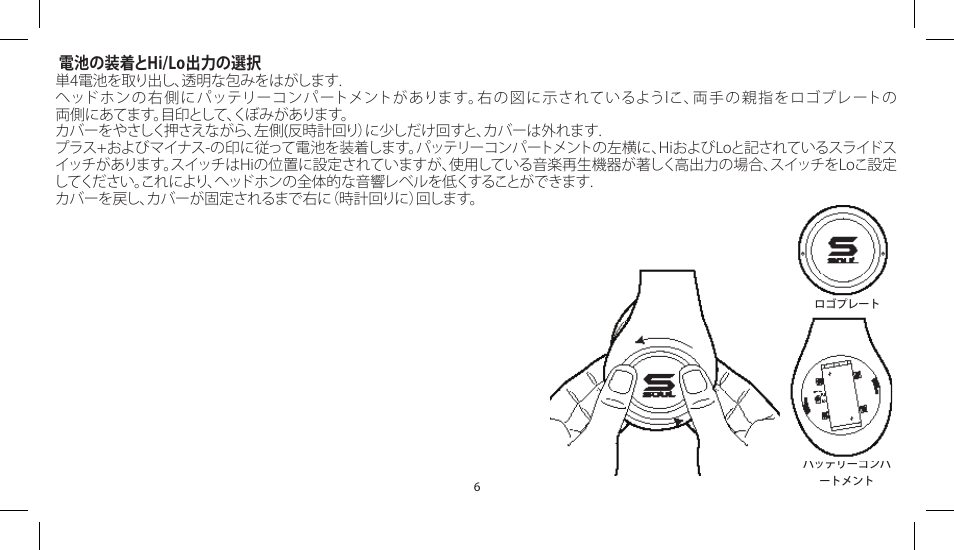 Soul Electronics SL300 User Manual | Page 176 / 183