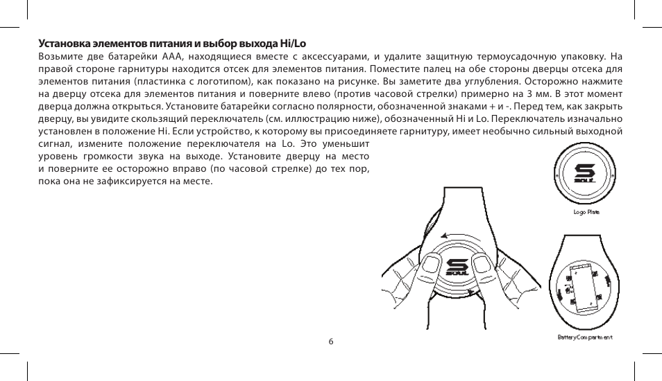 Soul Electronics SL300 User Manual | Page 68 / 183