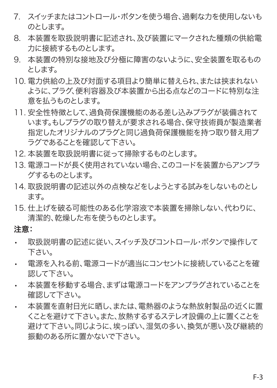 Sound Oasis S-5000 User Manual | Page 100 / 118