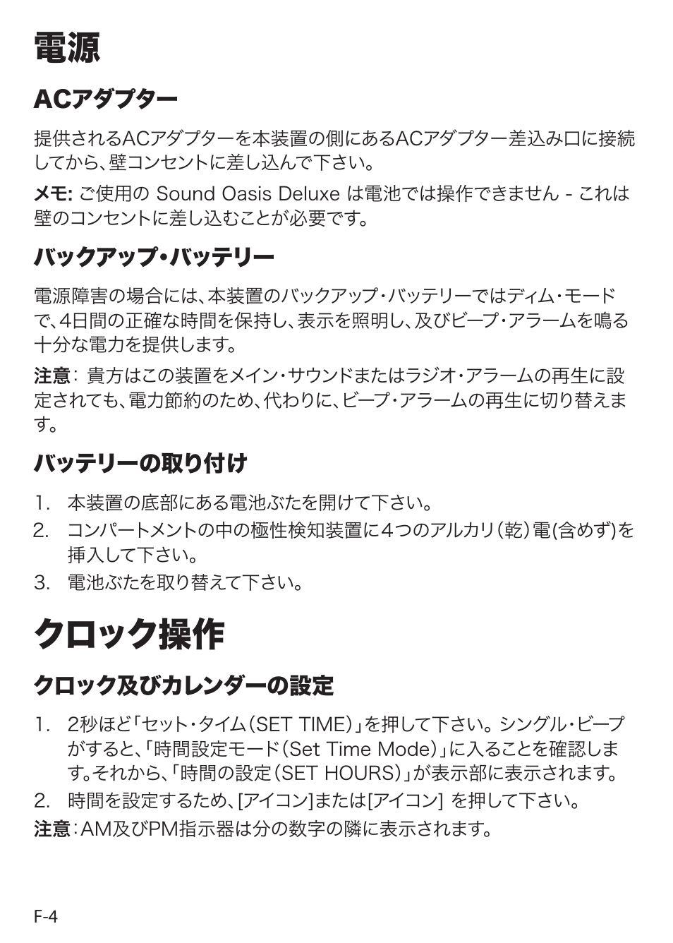 クロック操作 | Sound Oasis S-5000 User Manual | Page 101 / 118