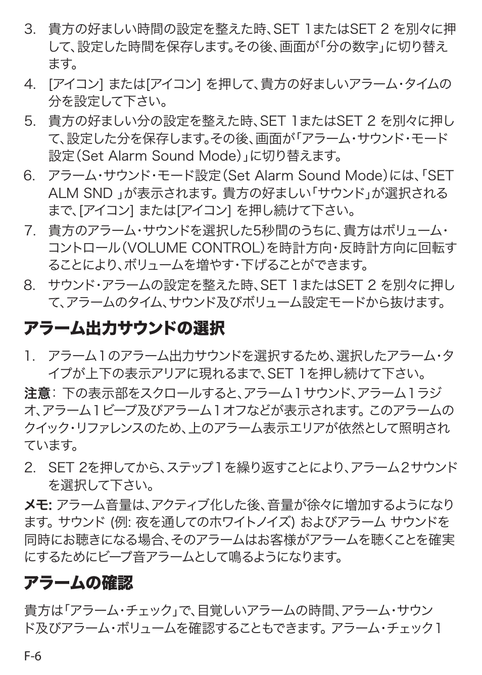 アラーム出力サウンドの選択, アラームの確認 | Sound Oasis S-5000 User Manual | Page 103 / 118