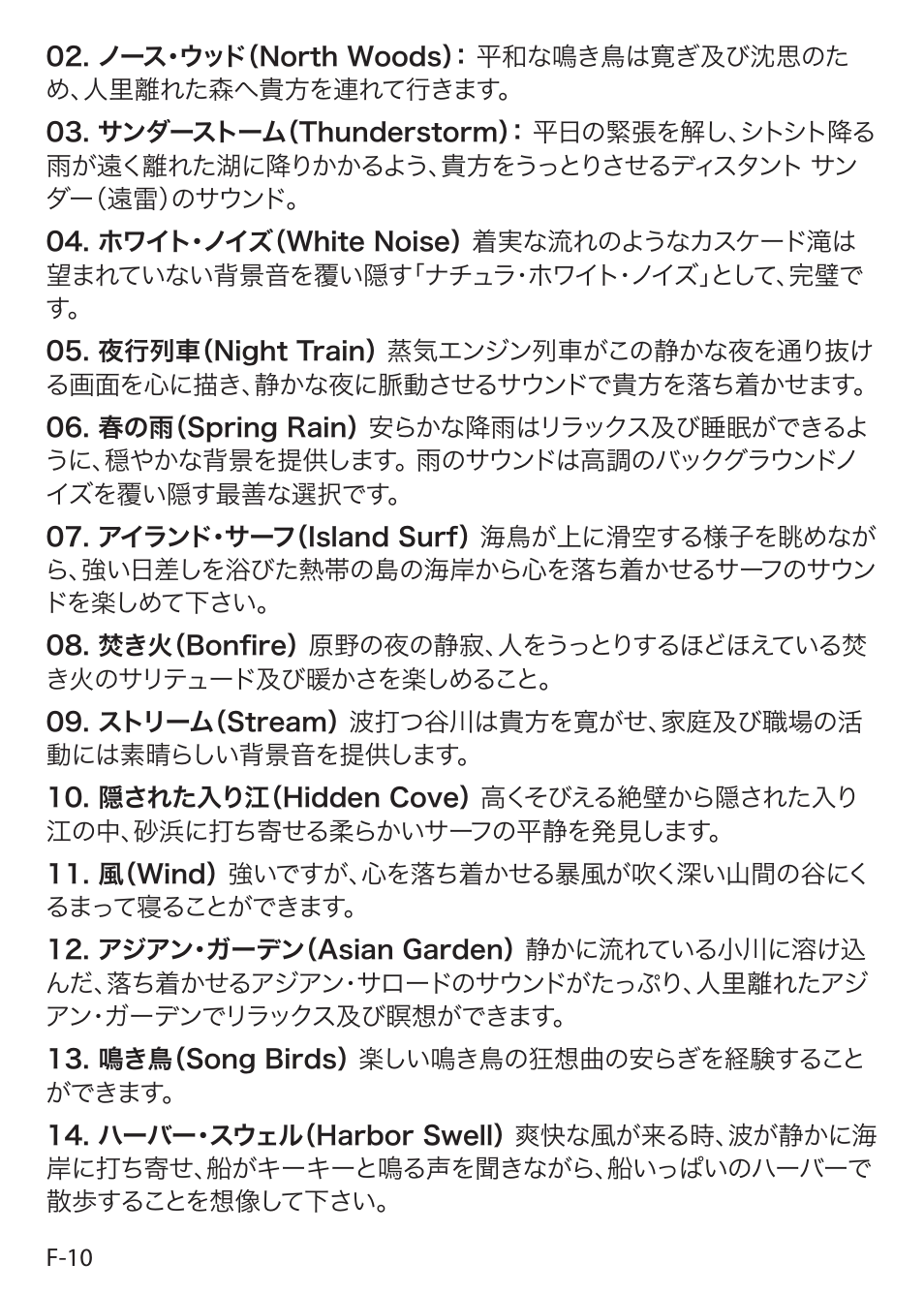 Sound Oasis S-5000 User Manual | Page 107 / 118