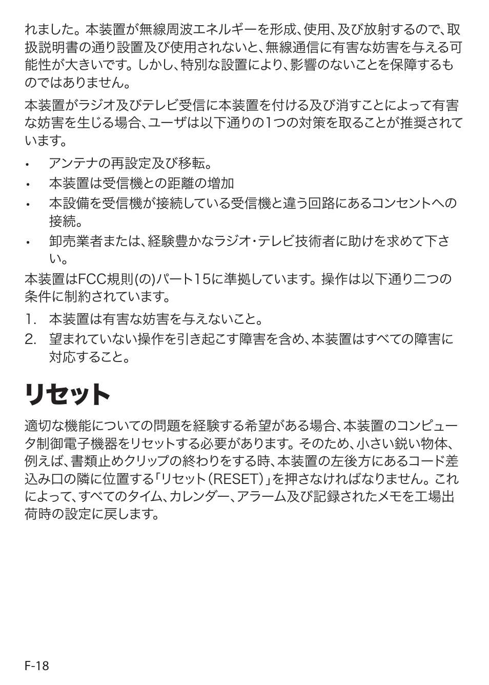 リセット | Sound Oasis S-5000 User Manual | Page 115 / 118
