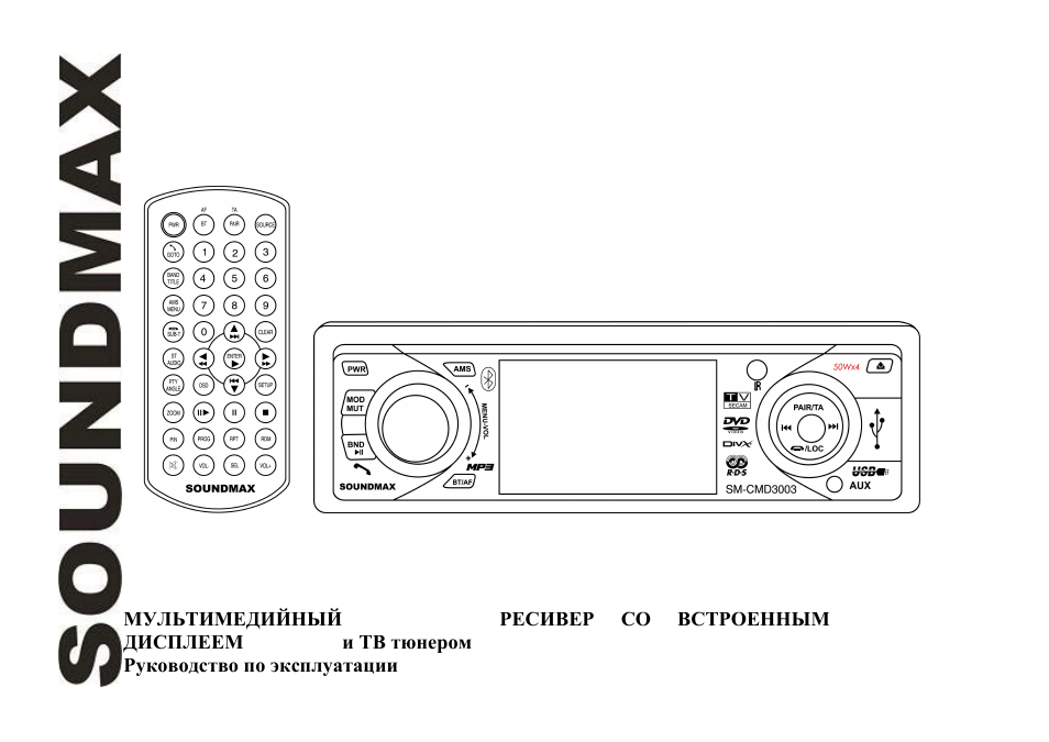 SoundMax SM-CMD3003 User Manual | 68 pages