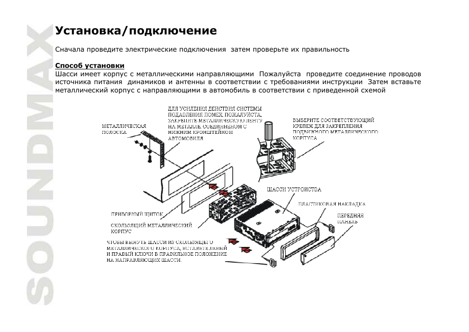 SoundMax SM-CMD3003 User Manual | Page 36 / 68