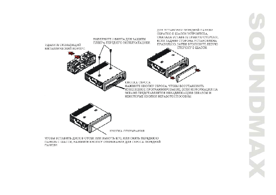 SoundMax SM-CMD3003 User Manual | Page 37 / 68