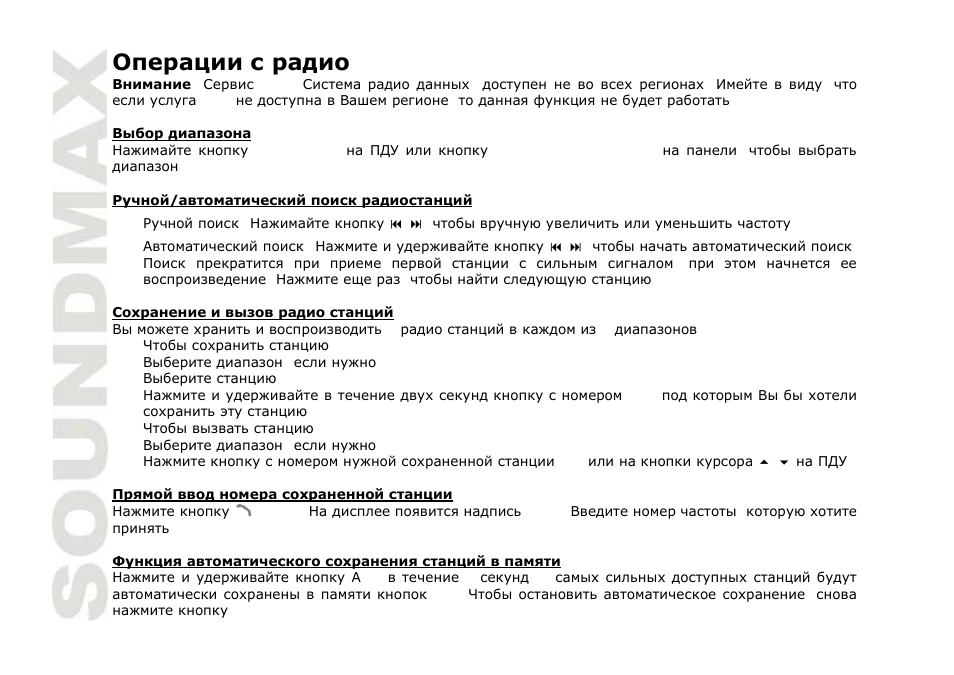 SoundMax SM-CMD3003 User Manual | Page 46 / 68