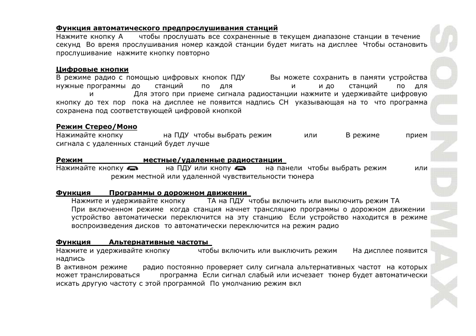 SoundMax SM-CMD3003 User Manual | Page 47 / 68