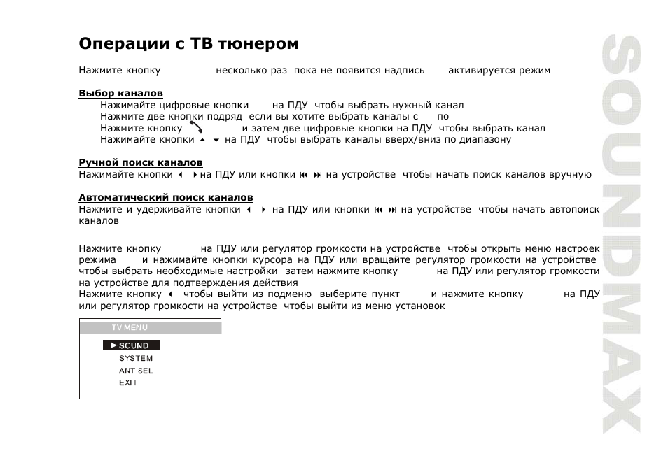SoundMax SM-CMD3003 User Manual | Page 57 / 68