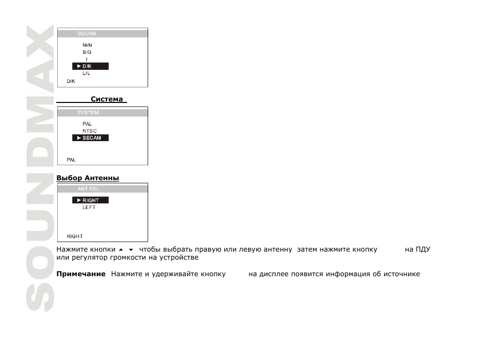 SoundMax SM-CMD3003 User Manual | Page 58 / 68