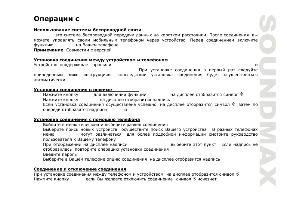 Bluetooth | SoundMax SM-CMD3003 User Manual | Page 59 / 68