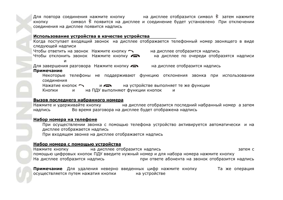 SoundMax SM-CMD3003 User Manual | Page 60 / 68