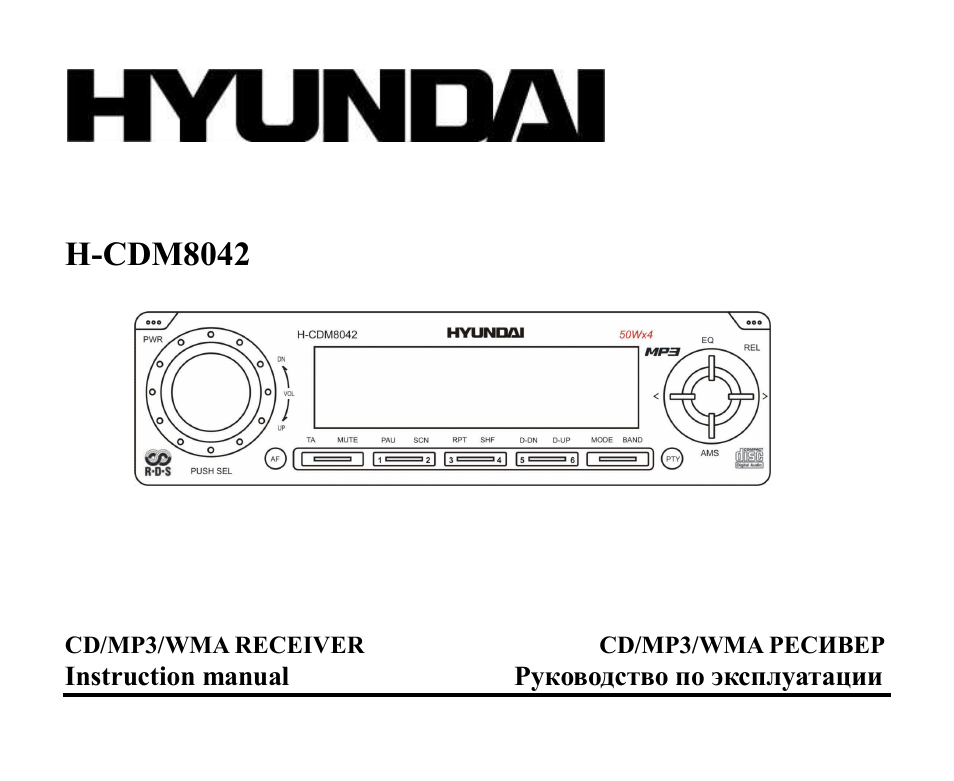 Hyundai H-CDM8042 User Manual | 54 pages