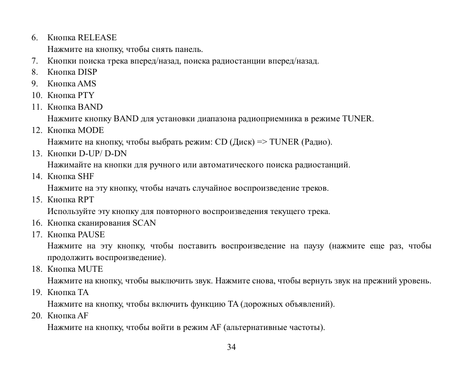 Hyundai H-CDM8042 User Manual | Page 34 / 54