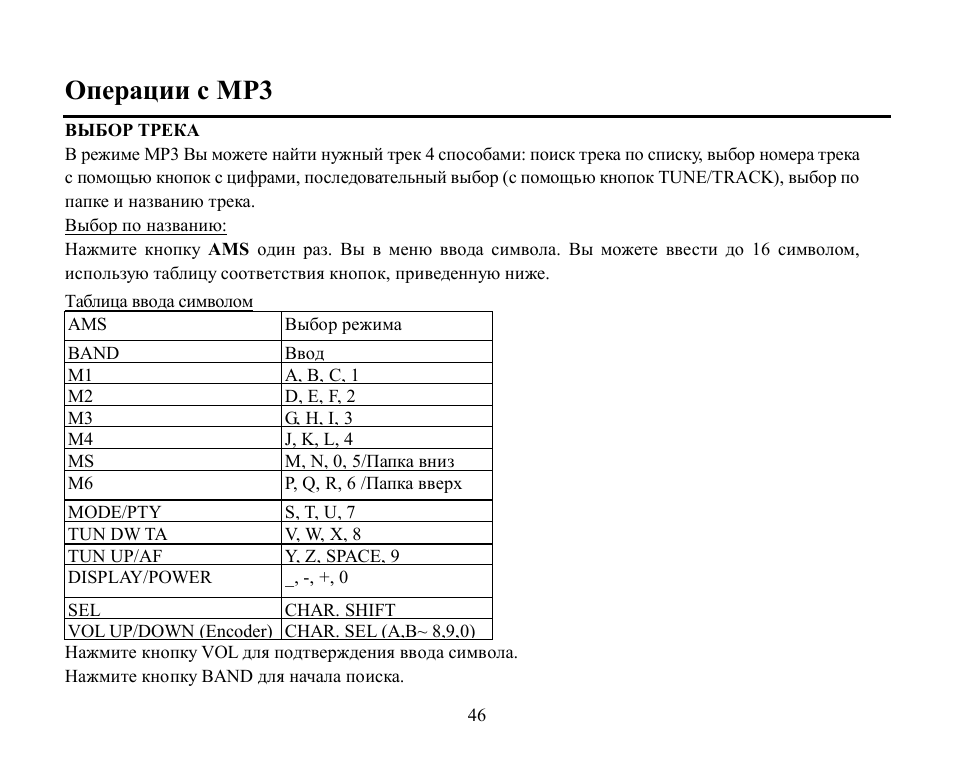 Hyundai H-CDM8042 User Manual | Page 46 / 54