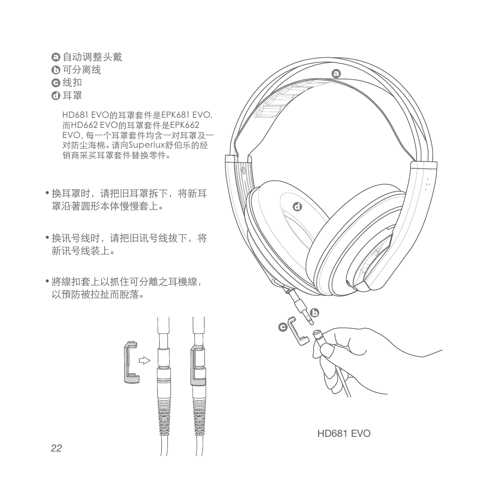 Superlux HD662EVO User Manual | Page 22 / 24