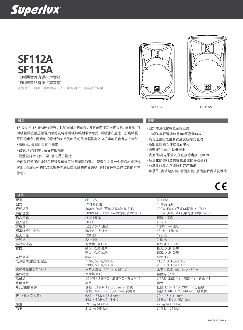 Superlux SF115A User Manual | Page 4 / 6