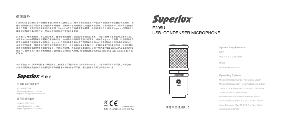 Superlux E205U User Manual | 14 pages