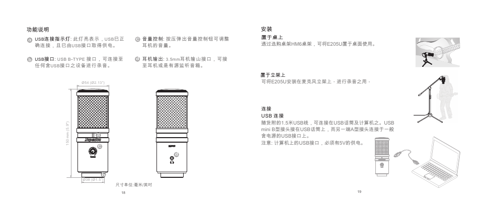 Superlux E205U User Manual | Page 10 / 14
