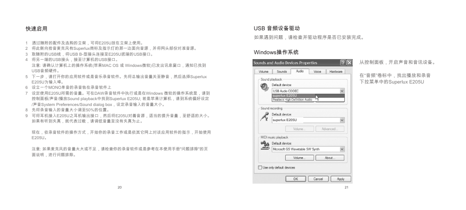 Superlux E205U User Manual | Page 11 / 14