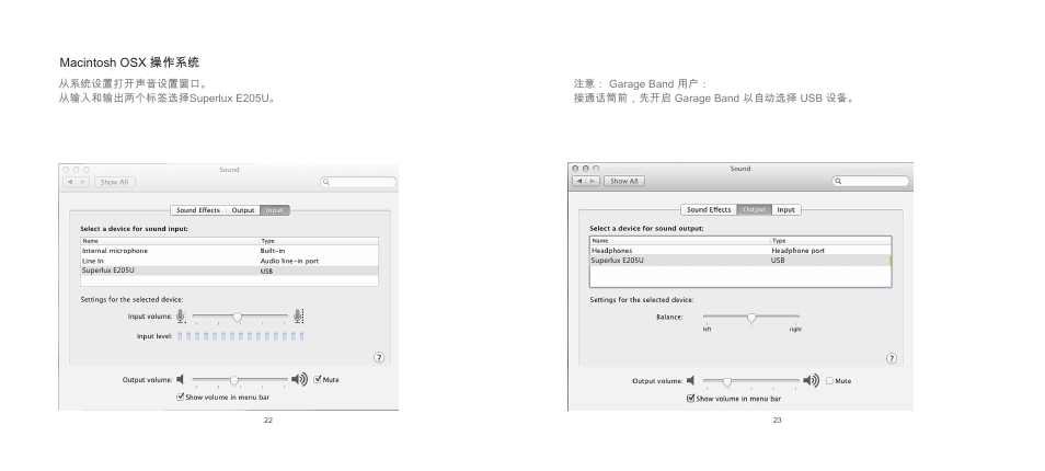 Macintosh osx 操作系统 | Superlux E205U User Manual | Page 12 / 14