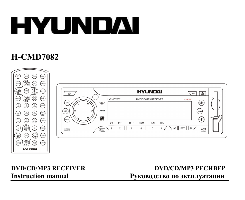 Hyundai H-CMD7082 User Manual | 83 pages