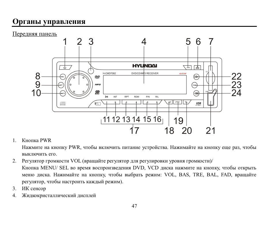 Hyundai H-CMD7082 User Manual | Page 47 / 83