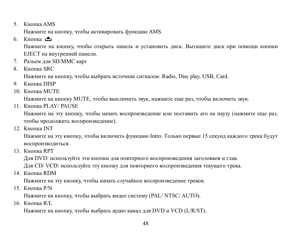 Hyundai H-CMD7082 User Manual | Page 48 / 83