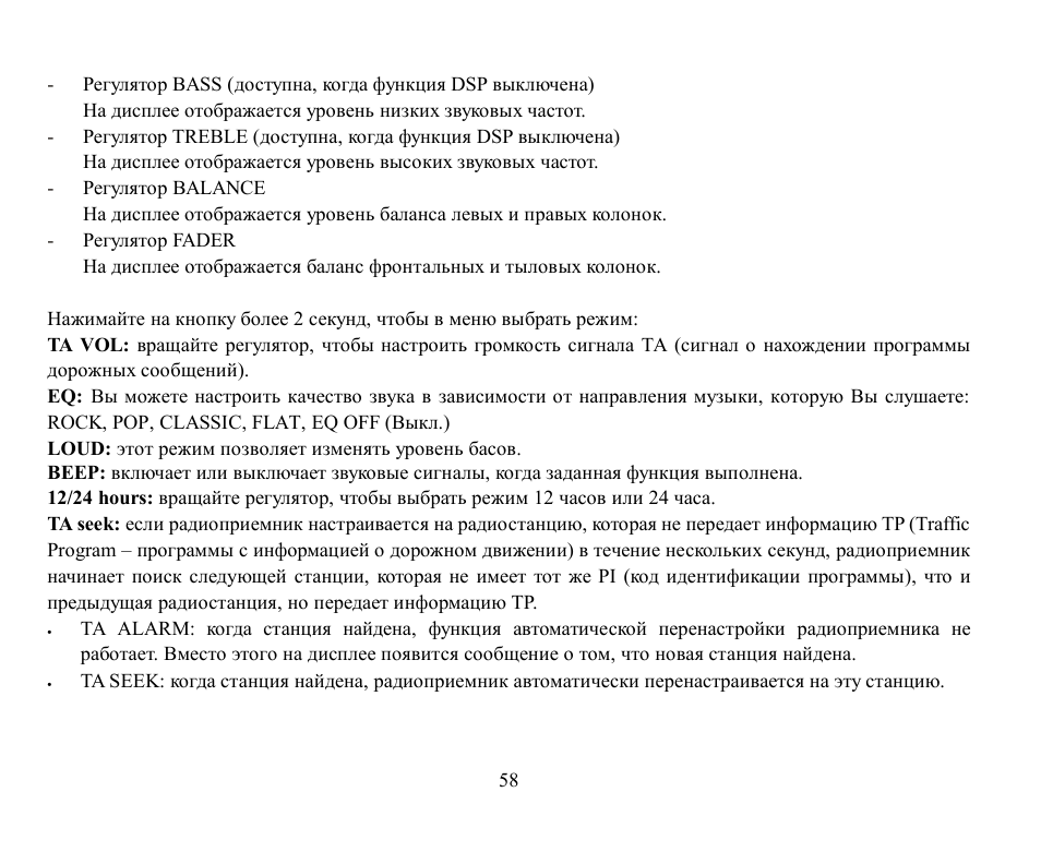 Hyundai H-CMD7082 User Manual | Page 58 / 83