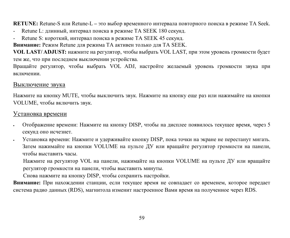Hyundai H-CMD7082 User Manual | Page 59 / 83
