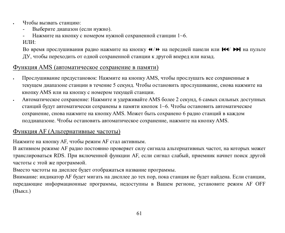 Hyundai H-CMD7082 User Manual | Page 61 / 83