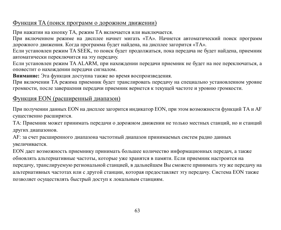 Hyundai H-CMD7082 User Manual | Page 63 / 83