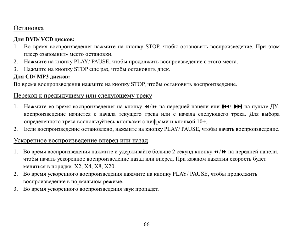 Hyundai H-CMD7082 User Manual | Page 66 / 83
