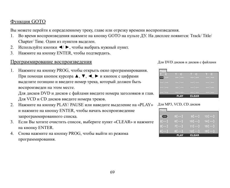Hyundai H-CMD7082 User Manual | Page 69 / 83