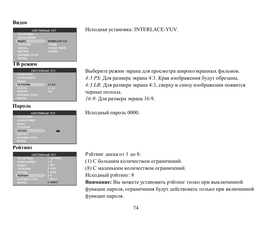 Hyundai H-CMD7082 User Manual | Page 74 / 83