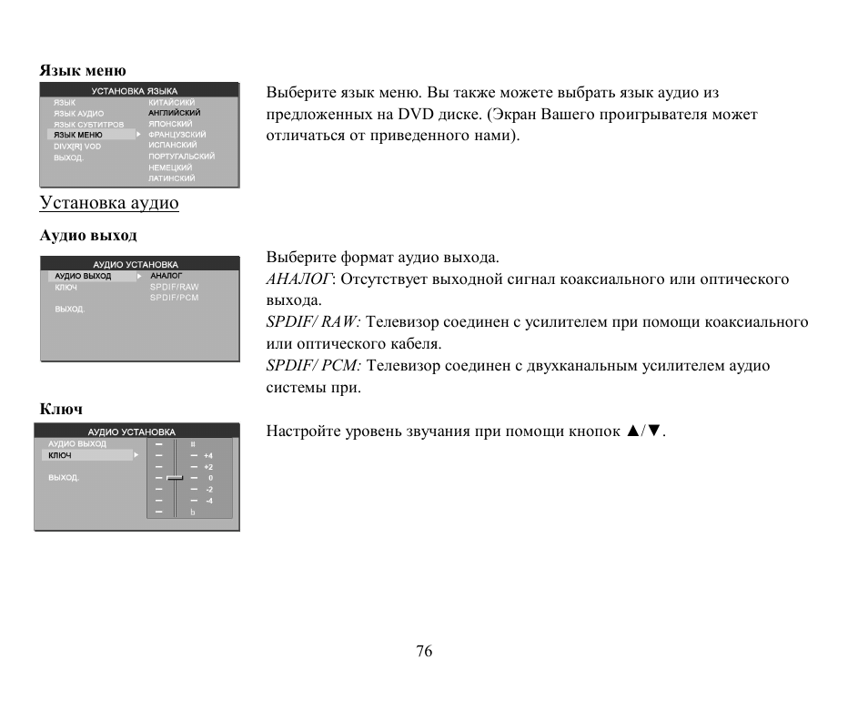 Hyundai H-CMD7082 User Manual | Page 76 / 83