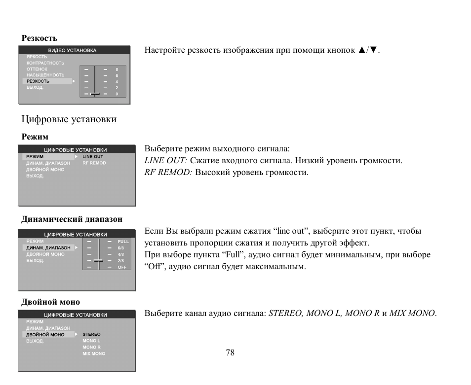Hyundai H-CMD7082 User Manual | Page 78 / 83