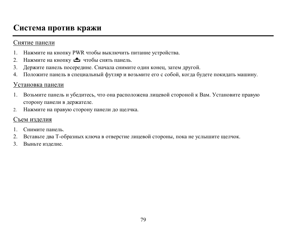 Hyundai H-CMD7082 User Manual | Page 79 / 83