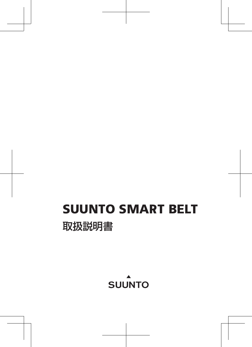 SUUNTO SMART SENSOR User Manual | 23 pages