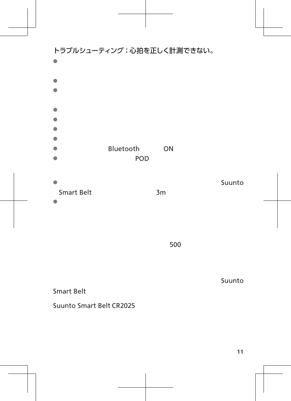 トラブルシューティング：心拍を正しく計測できない, Bluetooth on, Suunto smart belt 3m | SUUNTO SMART SENSOR User Manual | Page 15 / 23