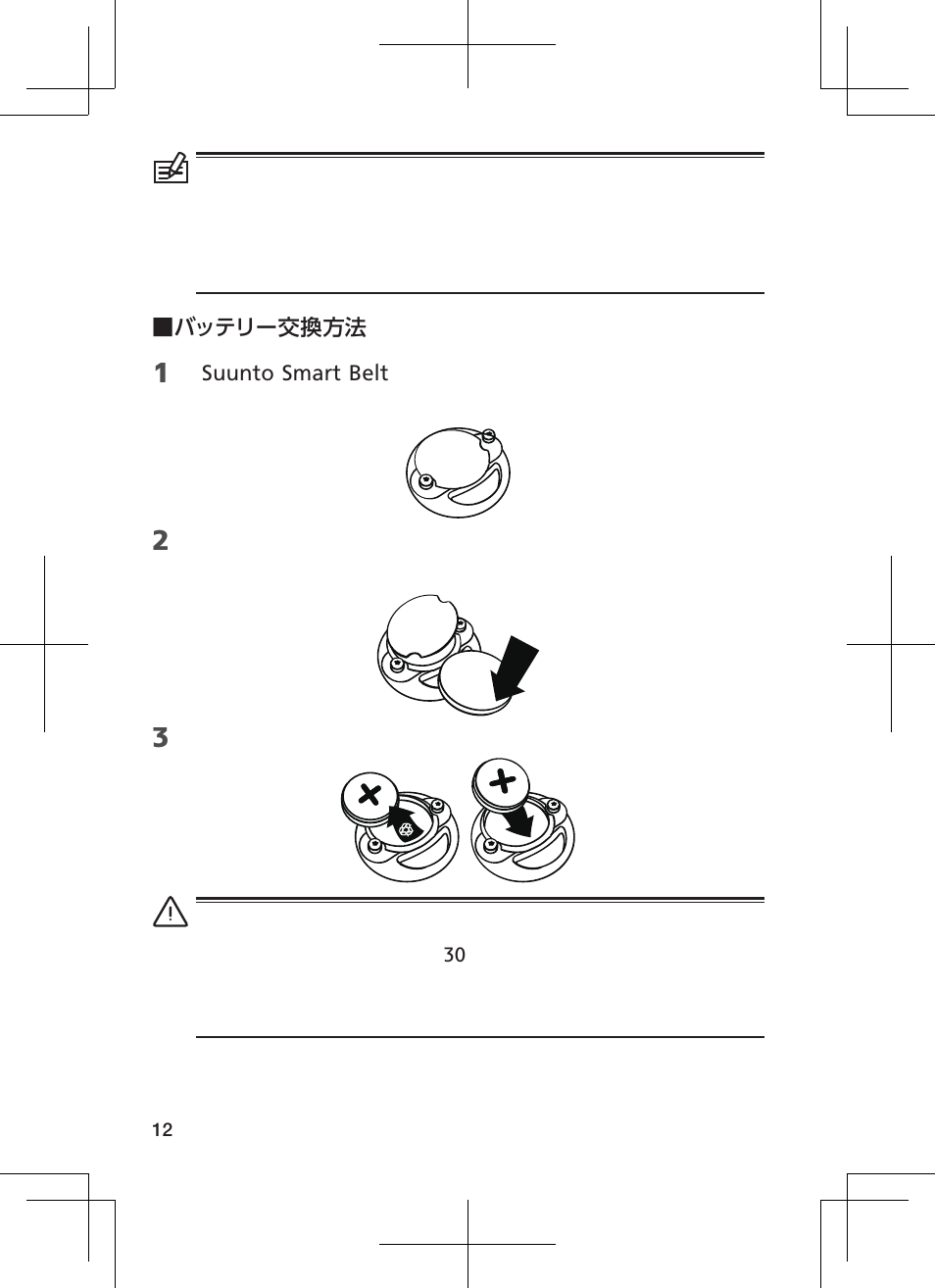SUUNTO SMART SENSOR User Manual | Page 16 / 23