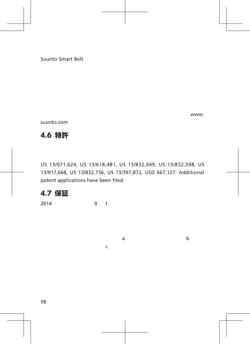 6 特許, 7 保証 | SUUNTO SMART SENSOR User Manual | Page 20 / 23