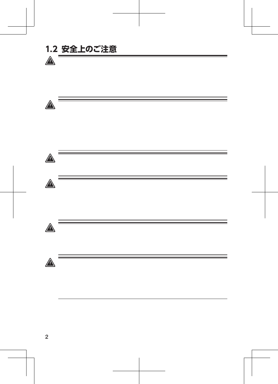 2 安全上のご注意 | SUUNTO SMART SENSOR User Manual | Page 6 / 23