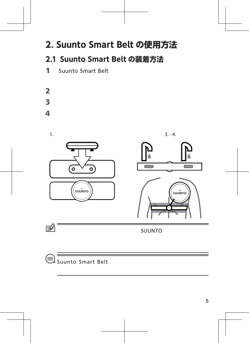 Suunto smart belt の使用方法, 1 suunto smart belt の装着方法 | SUUNTO SMART SENSOR User Manual | Page 9 / 23